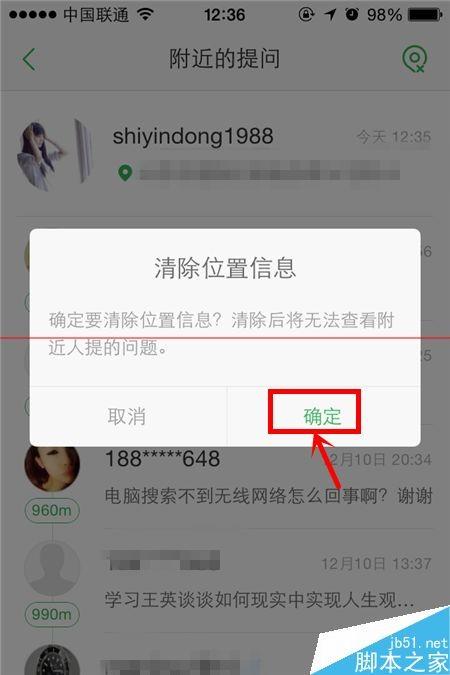 百度知道怎么提问?手机开启附近提问功能的方法