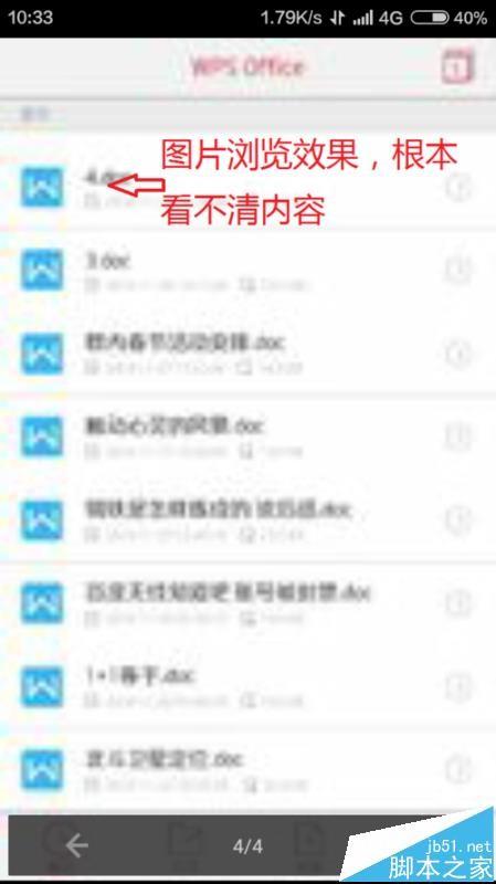 百度知道APP发送的图片很模糊该怎么办?