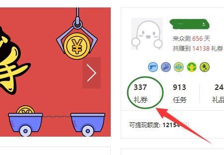 百度众测礼券怎么兑换成百度钱包百宝券?