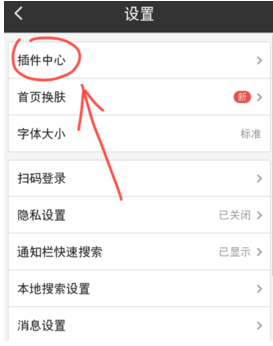 百度照相搜索功能怎么用