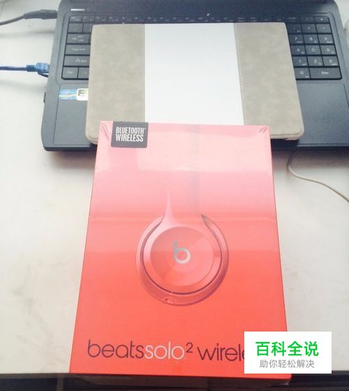 Beats Solo2 Wireless 开箱体验