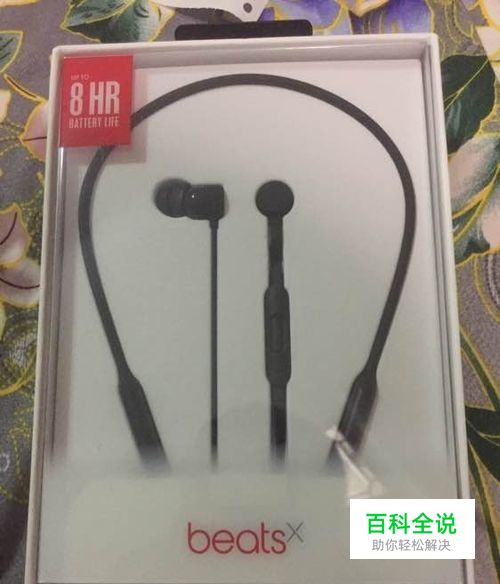 beats x怎样改蓝牙名字