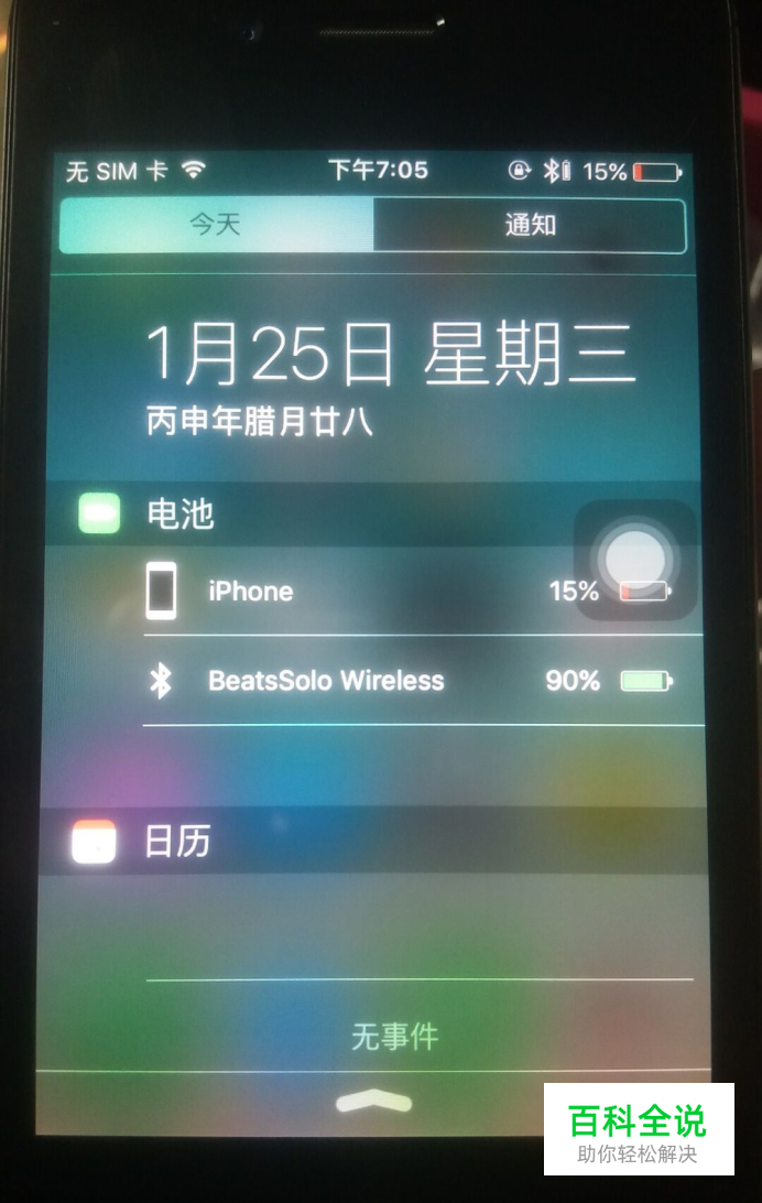beats solo2 wireless淘宝假货真假辨别