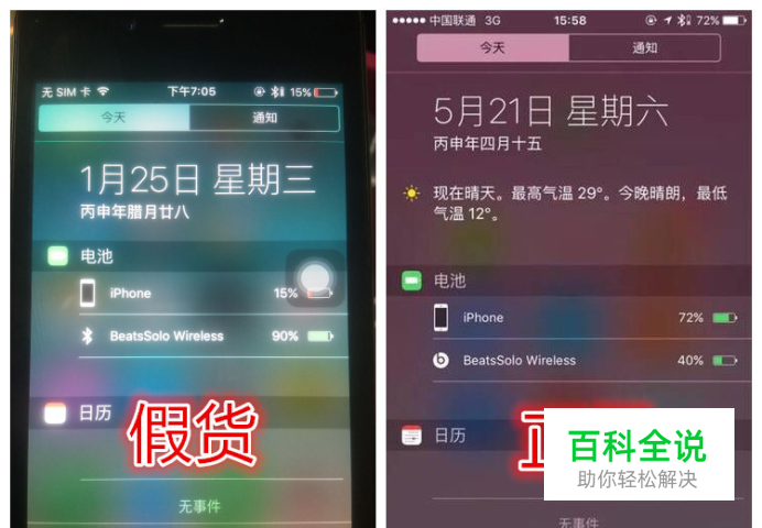 beats solo2 wireless淘宝假货真假辨别