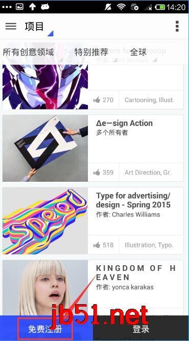behance APP新手注册教程