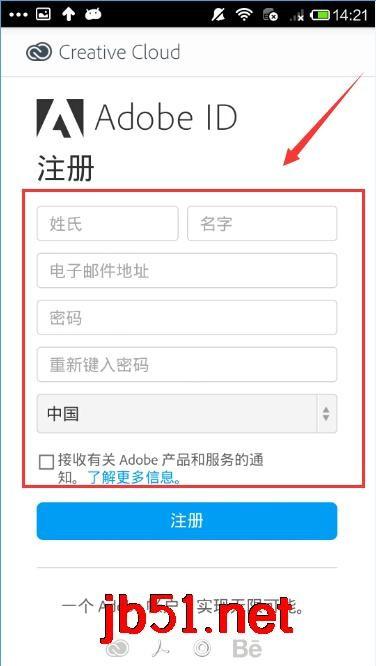 behance APP新手注册教程