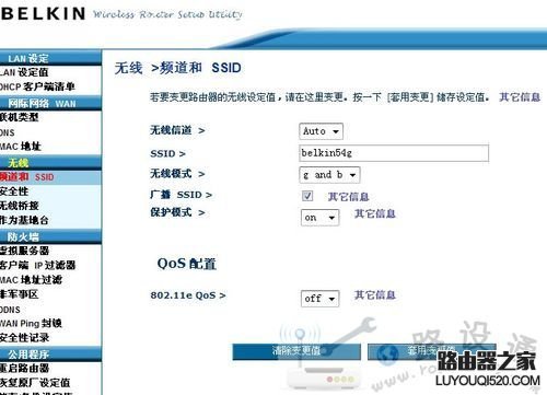 贝尔金无线路由器怎么设置
