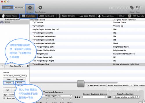 Bettertouchtool for mac设置教程