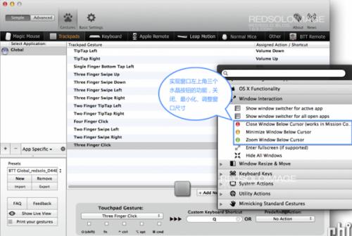 Bettertouchtool for mac设置教程