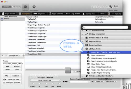 Bettertouchtool for mac设置教程