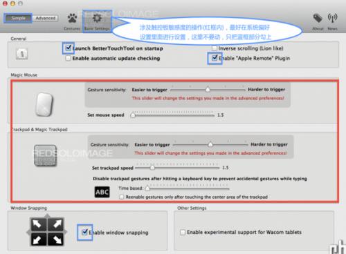 Bettertouchtool for mac设置教程