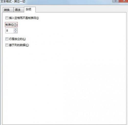 Beyond Compare设置制表符大小的两种方法