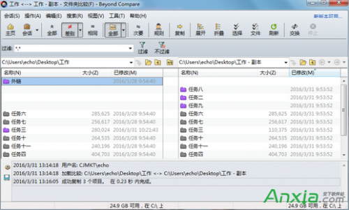 Beyond Compare如何快速创建ZIP文件