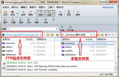 Beyond Compare怎么将文件上传到FTP?