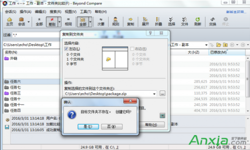 Beyond Compare如何快速创建ZIP文件