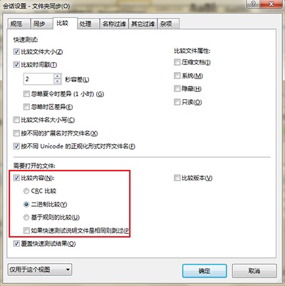 Beyond Compare比较文件内容方式有几种?