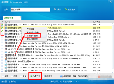 Beyondsearch怎么用