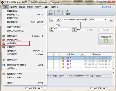 Beyond Compare比较文件内容方式有几种?