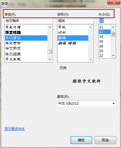 Beyond Compare输入窗格字体样式怎么改