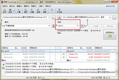 Beyond Compare显示已过滤文件夹方法