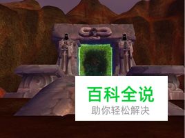 暴风城怎么去诅咒之地