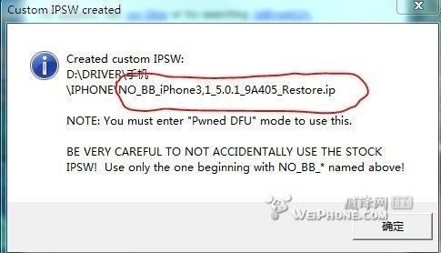 备份过SHSH,保留基带,直刷5.0.1系统完美详细教程