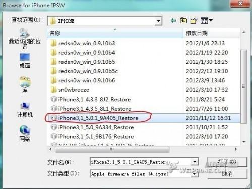 备份过SHSH,保留基带,直刷5.0.1系统完美详细教程