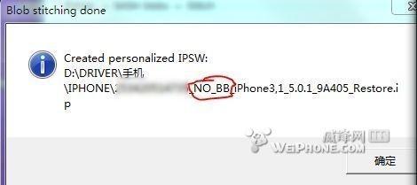 备份过SHSH,保留基带,直刷5.0.1系统完美详细教程