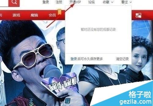 暴风会员加速怎么加