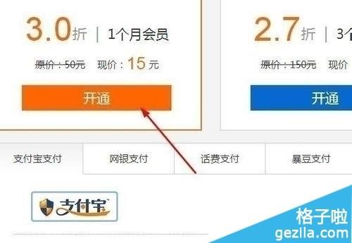 暴风会员加速怎么加