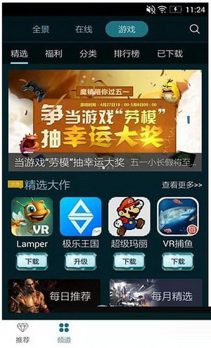 暴风魔镜app怎么用 暴风魔镜app使用方法视频演示