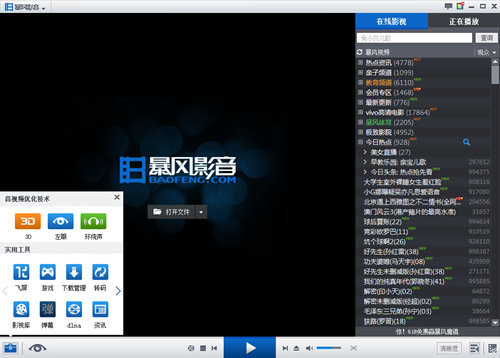 暴风魔镜3 Plus怎么飞屏