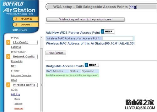 巴法络无线路由器设置