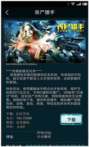 暴风魔镜app怎么用 暴风魔镜app使用方法视频演示