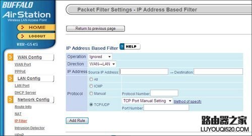 巴法络无线路由器设置