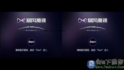 暴风魔镜怎么用?