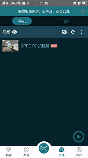 暴风魔镜3 Plus怎么飞屏