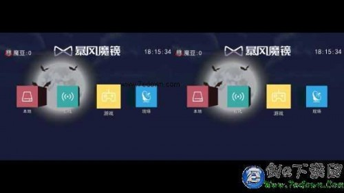 暴风魔镜怎么用?