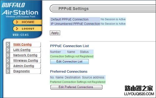 巴法络无线路由器设置