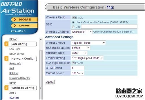 巴法络无线路由器设置
