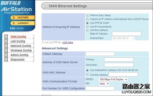 巴法络无线路由器设置