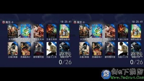 暴风魔镜怎么用?