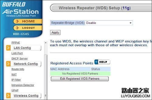 巴法络无线路由器设置