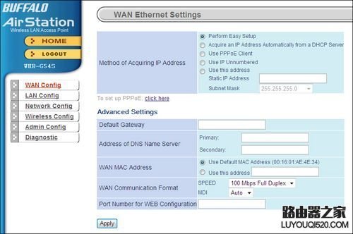 巴法络无线路由器设置