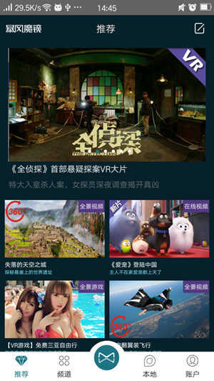 暴风魔镜3 Plus怎么飞屏