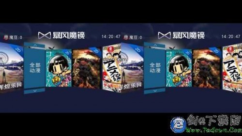 暴风魔镜怎么用?