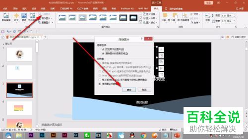 播放PPT文档很卡如何解决