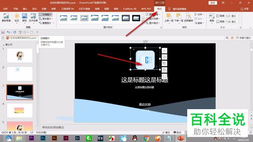 播放PPT文档很卡如何解决