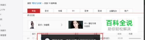 播放失败 请在设置中切换输出设备