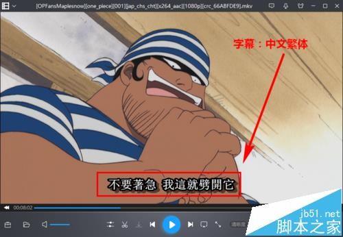 暴风影音视频多字幕该怎么切换主字幕?